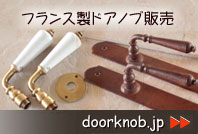 ドアノブのネット販売
