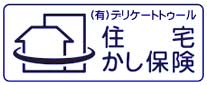 住宅瑕疵担保責任保険